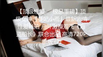 高颜值露脸台湾反差女神【波衣】OF大尺度私拍 S型窈窕性感身材搔首弄姿自慰