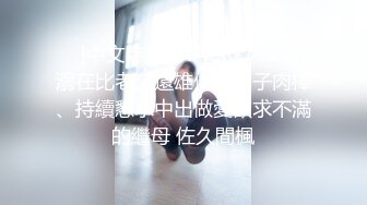 STP26882 03年小嫩妹爱玩炮击！全裸苗条贫乳，炮击快档进出猛插，翘起屁股后入，小小年纪真会玩