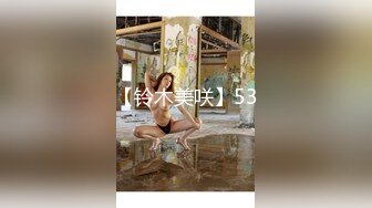 《萤石云高清摄像头破解》偷窥小哥和大奶子女友各种姿势啪啪玩69