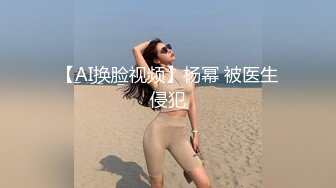 【AI换脸视频】欧阳娜娜 寂寞女星厨房自慰，黑人男友刚好回来