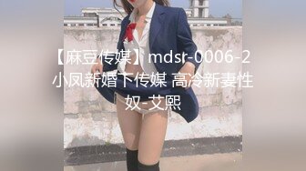 【全網首發】【國產原創AV巨作】【麻豆傳媒】MPG-0051 見到小鮮肉淫水直流 白靖寒主演 國語中字 1080P高清原版