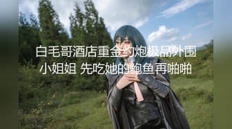 【新片速遞】吊钟大奶子颜值很高的御姐少妇激情大秀直播，性感妩媚又风骚，自己揉捏大奶子逼里塞着跳蛋自慰骚穴浪叫呻吟