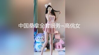 91上约的性感大屁股美女（手势验证）