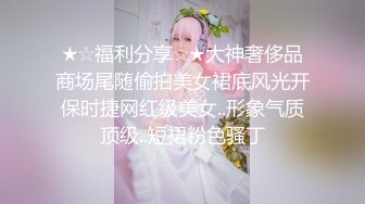 ♡♥【驭女有术☆淫乱空姐】♡♥国产无码大神玩家约操高质量女神最强性爱私拍 极品身材空姐淫乱操癫狂高潮xfxfz13026丝袜系列-黑丝2 (2)