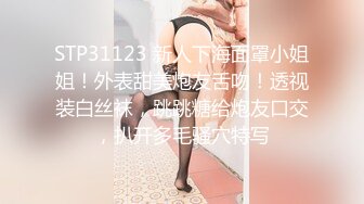 STP15667 短裤长腿妹子，脱光光调情一番穿上黑丝乳推舔菊，大力猛操呻吟娇喘诱人