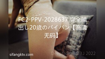 FC2-PPV-2028637 完全顔出し20歳のパイパン【高清无码】