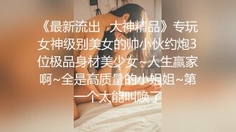 重磅炸弹！OF巨乳肥臀肉感十足高颜值网红Coser可萌可御网黄女神1