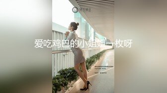  约会高颜值时尚黑衣小姐姐 白皙大长腿耀眼性感加上甜美容颜立马冲动鸡巴硬