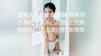 大神追了两个月的公司刚毕业大学小美女终于搞到手,出租屋内推倒啪啪