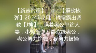 ✿气质尤物✿超极品气质尤物御姐，当着我的面扣穴自慰，她说喜欢被人从后面插入这样才更深，只能好好的满足她了