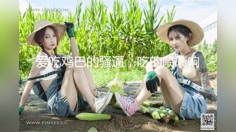 ❤️极品反差婊❤️超高颜值美女被炮友调教成母狗，爱吃大鸡巴，无套后入狂艹不止！