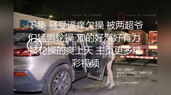  大耳环无毛小骚猫全程露脸跟大哥啪啪，深喉交舔蛋蛋，无套激情抽插