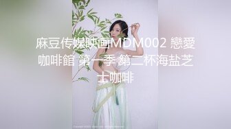 STP28772 麻豆传媒 MDCM-0002《国风按摩院》任是无情也动人李蓉蓉