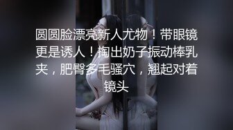 《云盘高质泄密》露脸才是王道！人不可貌相SM清纯反差性奴母狗【小欢】私拍视图流出