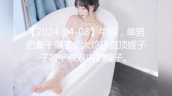 操怀孕的老婆，还说以后想体验3P