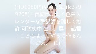 渣男趁着女友上班和女友的闺蜜在出租屋偷情这女的真是骚