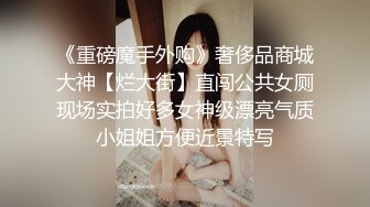 顶级气质尤物御姐女神『LuckyQL777』绿帽老公带单男3P车震小骚妻，别人眼中的高冷女神 实际是一心求操的母狗