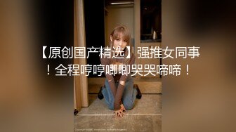 国产麻豆AV 皇家华人 天美传媒 TM0009 隔壁的小哥哥，偷拆了我的包裹 蒋佑怡 夜夜