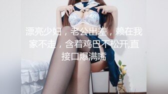 清纯眼镜妹子连体网袜揉奶跳蛋塞逼拉扯特写