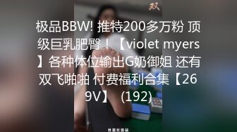 惊艳✅网红》露脸才是王道！万狼求购Onlyfans大奶风情万种顶级身材女神olive私拍极品正宗一线天馒头B撸点很高 (12)