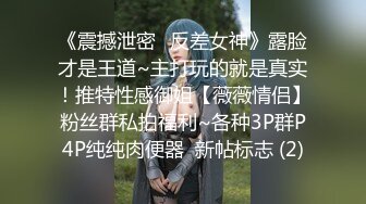 【新片速遞】 【AI超清2K增强】横扫京都外围圈『七天极品探花』边爆操黑丝眼镜妹边给闺蜜打电话 高潮内射 高清1080P版60帧