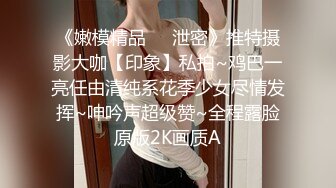 白袜JK少女极品校花千金小姐 别人眼中的女神乖乖女 变成下贱倒贴小母狗一边挨操一边被羞辱，极致反差