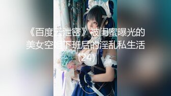 【反差小骚货】淫乳女神【下面有根棒棒糖】性感合作学姐其实很色情，魔鬼身材白虎粉逼，给骚逼干的淫水泛滥，高清1080P原版无水印