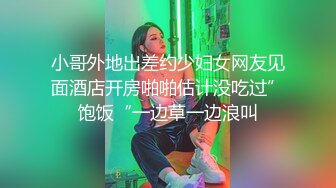   近日刚播无敌清纯18学生猛妹，放假和闺蜜约炮友操逼，自己手指扣穴，炮友侧入操骚逼