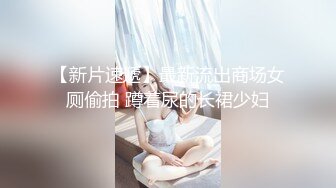 【全網推薦】【極品反差婊總動員】最新火爆推特『Send』超顏值反差母狗性愛私拍甄選 高清私拍755P 第③季 高清720P版 (8)