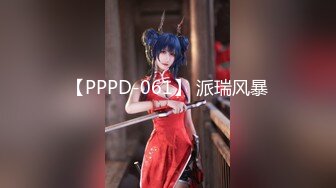 《重磅核弹网红精品》万众瞩目可盐可甜极品萝莉Coser女神OnlyFans小尤物反差婊【小丁】最新私拍福利