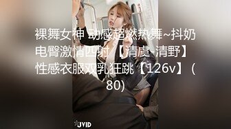 年度最佳泄密 大美女姜卿霞啪啪視頻流出[163P+27V/1.93G]