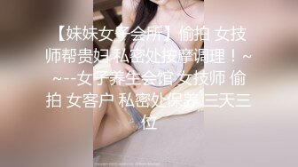 【迷奸睡奸系列】❤️极品小美女❤️被迷晕后戴上各种道具，被各种调教，最后狂艹不止！