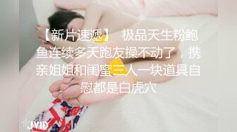 ❤️❤️ 肤白貌美极品靓妹 绝对美人坯子 巨乳肥臀~道具狂插流淫水白浆~爽的一逼