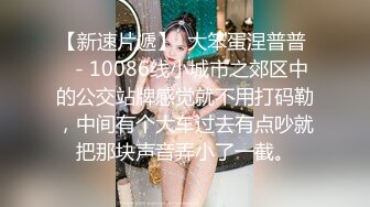 極品露臉白嫩妹子還沒發育好，就在賓館和2位猛男玩3P，射在逼外