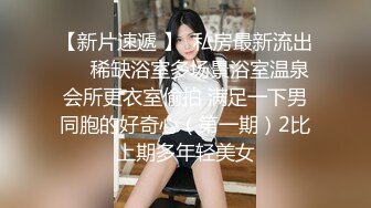 还在上大学的青涩学妹 非常嫩开房啪啪 口交 女上位操逼 后入 淫水直流