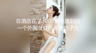 精液搜查官 第一部 NANA 娜娜