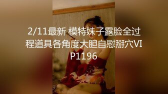 【超推荐❤️调教女神】身材纤细极品母狗【琳儿】调教性爱群流出 2021就要牛『逼』第三弹 完美露脸 高清720P原版