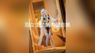 猥琐男下药迷翻公司新来的美女同事带回酒店换上黑丝各种玩弄