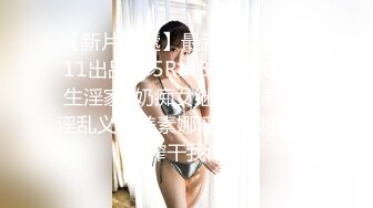 《极品女神☀️反_差泄密》露脸才是王道！万狼求档OnlyFans可盐可甜性瘾女友yuukoo私拍~调教打炮紫薇私处超嫩