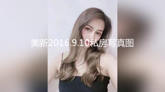 【干一次便宜一千】西安美女王智婕为省私教费与教练不停抽插 “教练 这波你赚麻了”