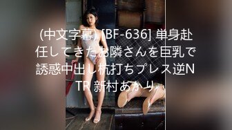 丰满熟女 ♈·桃子冰妈妈·♈：被粉丝要求在儿子背后自慰、高潮，紧张刺激~心里好害怕儿子突然回过头！