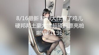 【Stripchat】超骚巨乳眼镜娘女主播「Miuzxc」戴着跳蛋模仿骑乘扭腰操屌【自压水印】