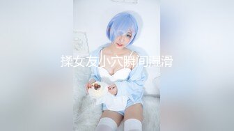 [2DF2] 【阿水探花】偷拍00后粉嫩美乳小萝莉，沙发上抠穴淫水真是多，口交观音坐莲玩得爽，高清源码录制 - soav(3382716-7790902)_evMerge[BT