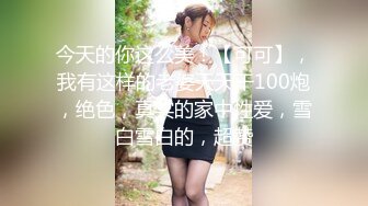 ⚫️⚫️素人模特露脸私拍，摄影大师酒店约拍大屁股漂亮美女，表里不一很反差，毛多水多，道具玩完肉棒玩口交啪啪4K原版