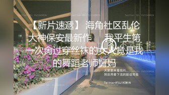 推荐【打桩篇】鲜肉弟弟约炮健身肌肉大叔,酒店粗屌塞肛,打桩射精