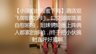 對話超級淫蕩，推特反差婊，頂級綠帽人妻【嫂子愛露出】長視頻，3P幹到4P