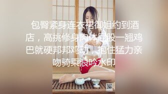 【换妻探花】，第一场收费房，