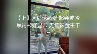 【新片速遞】  高冷眼镜美女小姐姐！苗条纤细美腿！透视吊带睡衣扭腰，多毛骚穴掰开特写，自摸揉搓极度诱惑