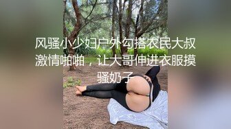 91制片厂 YCM039 美艳保姆被少爷下药 丰满尤物软糯一线天嫩穴 无比湿滑泛汁 淫靡内射痉挛颤抖 早川夏美