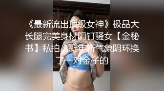 12/31最新 揭秘性瘾女的性爱生活黑丝爆乳单男爆操VIP1196